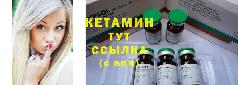 Кетамин ketamine  Армянск 