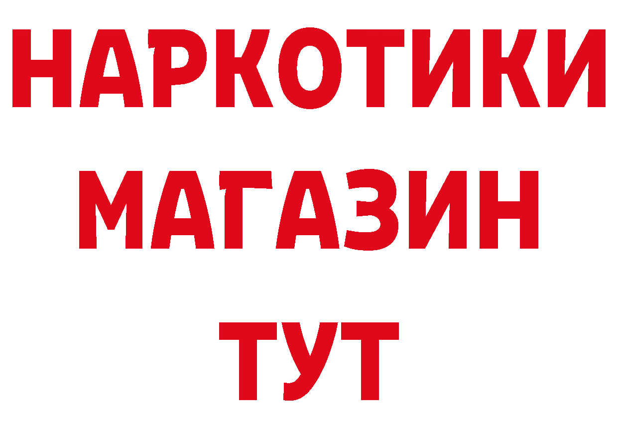 Героин VHQ зеркало дарк нет мега Армянск