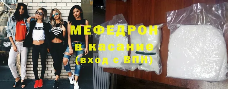 shop клад  Армянск  МЯУ-МЯУ mephedrone  купить закладку 